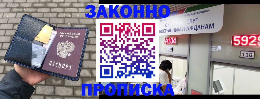 найти адрес прописки в Краснознаменске