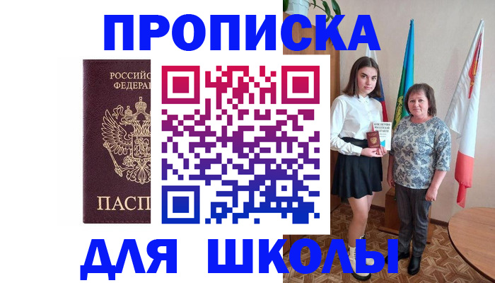 временная регистрация гарантия в Краснознаменске