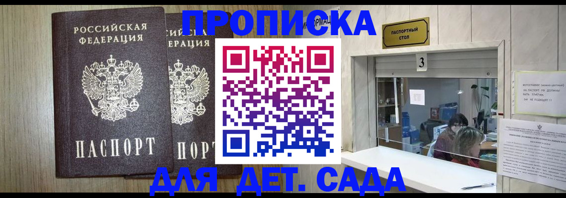 временная регистрация для всех в Краснознаменске