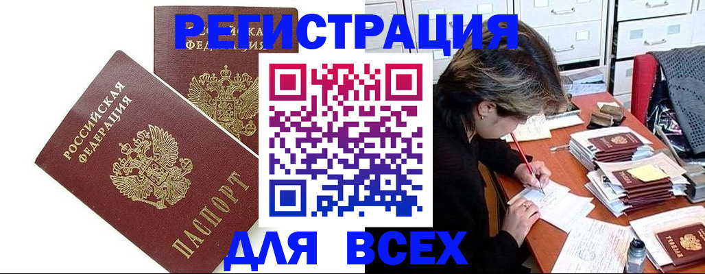 временная регистрация купить в Краснознаменске
